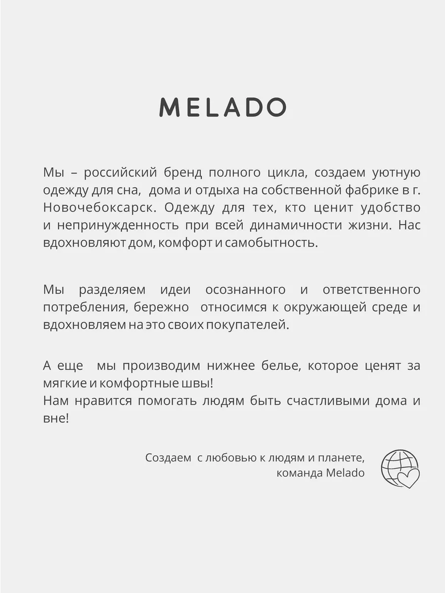 Пижама с шортами комплект для сна MELADO 168959409 купить за 1 228 ₽ в  интернет-магазине Wildberries