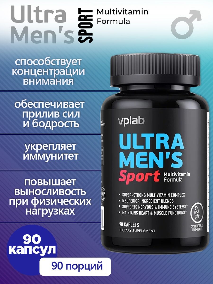 Витамины ultra men's sport. Витамины VPLAB Ultra men's Sport. Ультра Менс спорт витамины. VPLAB Ultra men's (90 таб). Ultra Mens 180 VPLAB таблетка в разрезе.