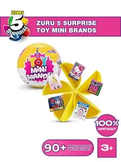 Игровой набор - шар сюрприз Mini brands 5 surprise Бренды zuru 5 surprise 168959539 купить за 728 ₽ в интернет-магазине Wildberries