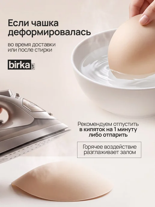 BIRKA ART Бюстгальтер бесшовный без косточек, бежевый, фото 3