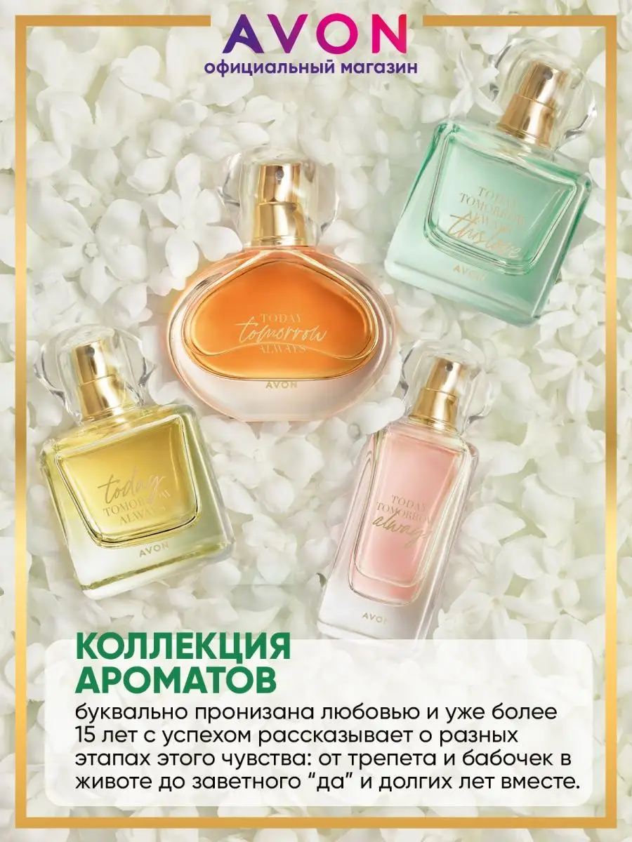 Парфюмерная вода This Love 50 мл эйвон оригинал AVON 168960230 купить за 1  451 ₽ в интернет-магазине Wildberries