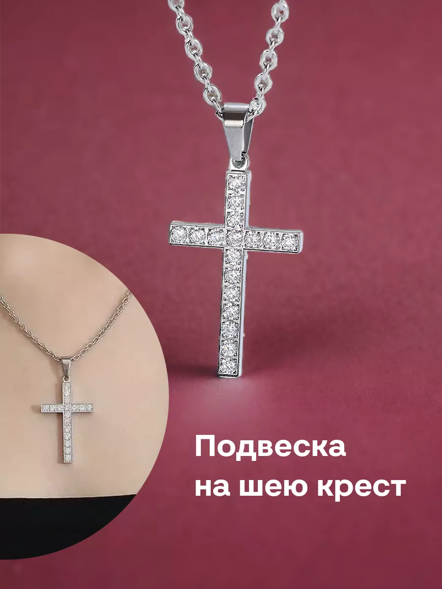 Подвеска крест стразы