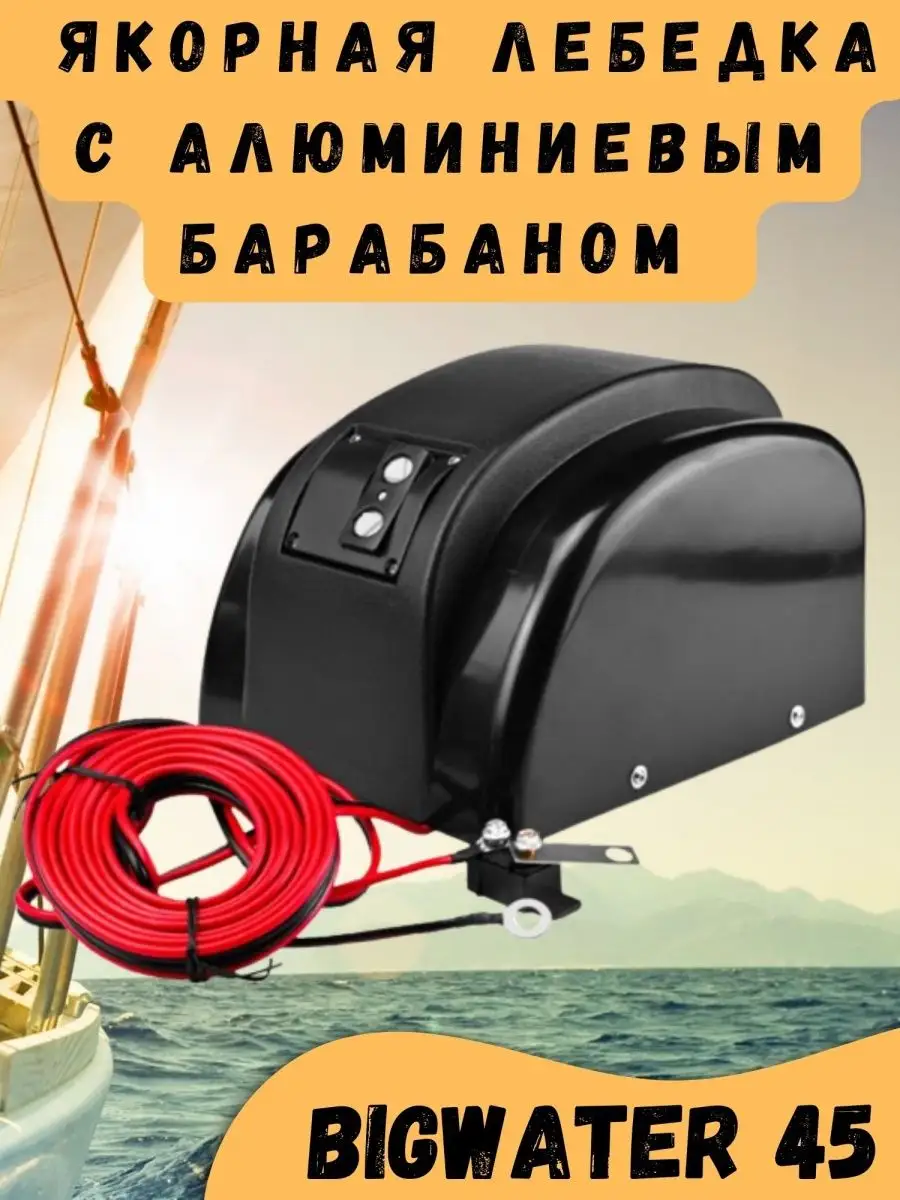 Передача на канале «Трофей» по установке якорной лебедки Steel Hands 20 на надувную лодку