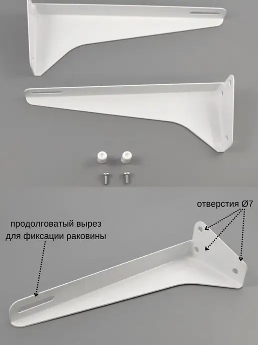 Art_i_one Кронштейн для раковины 24 см стальной, вариант, фото 2