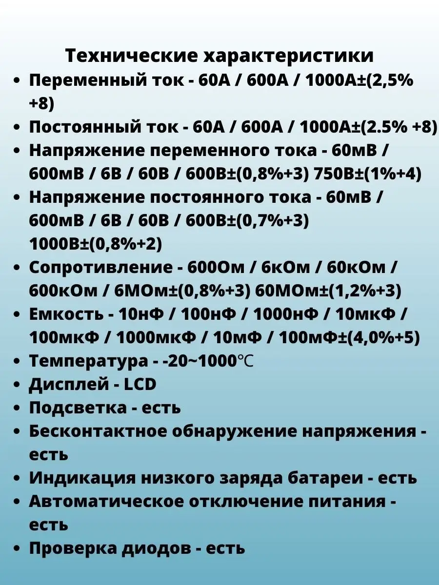 Токовые клещи TMT4100051 TOTAL 168962234 купить за 6 391 ₽ в  интернет-магазине Wildberries