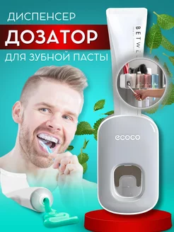 Дозатор для зубной пасты настенный с креплением SANDU SHOP 168962475 купить за 446 ₽ в интернет-магазине Wildberries