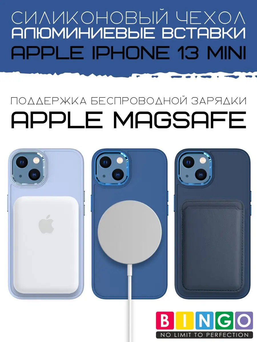 чехол на iPhone 13 mini с защитой камеры матовый BINGO. 168963008 купить за  434 ₽ в интернет-магазине Wildberries