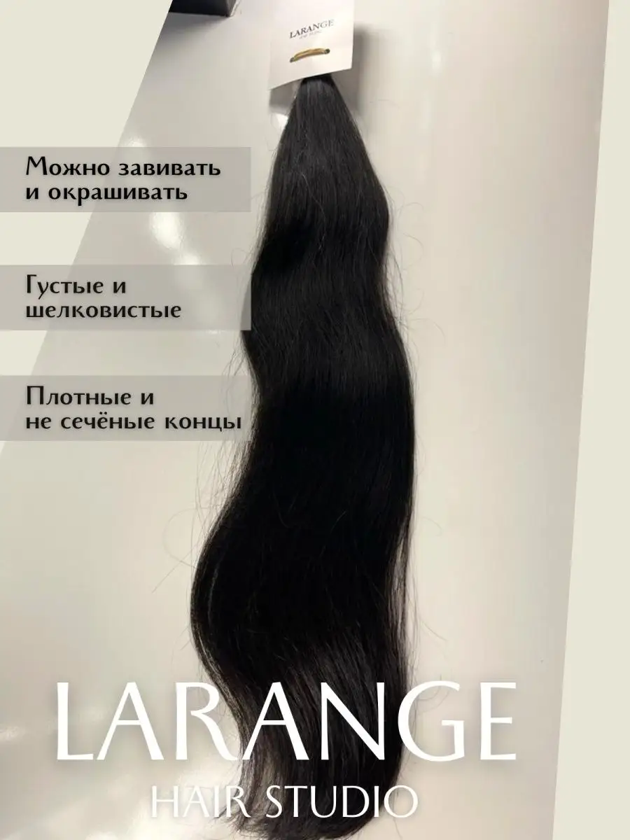 Волосы натуральные в срезе тёмно - каштановые 50 гр 50 см  LARANGE_HAIR_STUDIO 168963779 купить за 4 300 ₽ в интернет-магазине  Wildberries