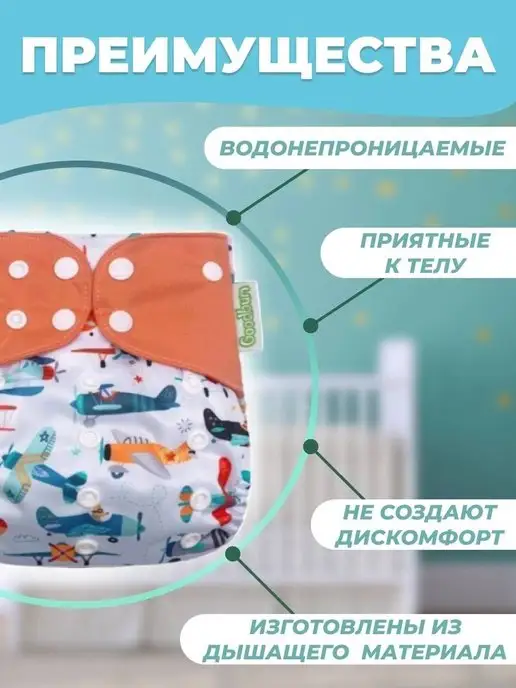 Трусики подгузники многоразовые для детей +2 вкладыша, белый, фото 2