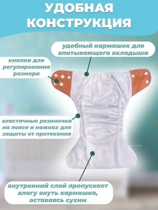 Трусики подгузники многоразовые для детей +2 вкладыша, белый, фото 3
