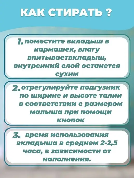 Трусики подгузники многоразовые для детей +2 вкладыша, белый, фото 4