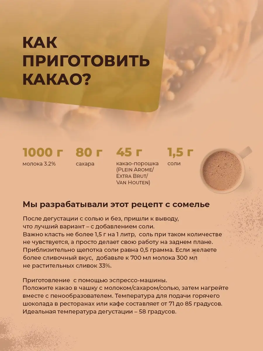 Какао-порошок Finest Cacao 0,125кг Van Houten 168964874 купить за 405 ₽ в  интернет-магазине Wildberries