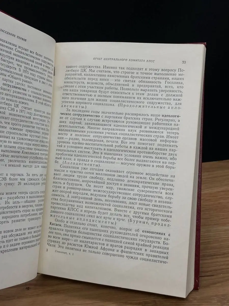 Историческая память в Чили • Arzamas