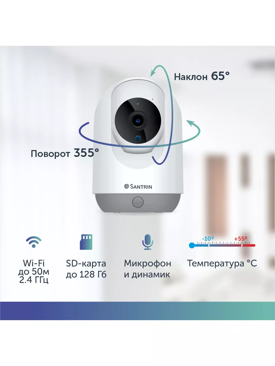 Камера видеонаблюдения для дома мини видеокамера wifi умная Santrin  168965887 купить за 2 378 ₽ в интернет-магазине Wildberries