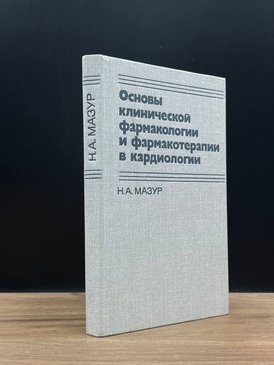 Сборник научных трудов книги. Хрестоматия радиолюбителя 1971. Книги по ремонту радиоаппаратуры.