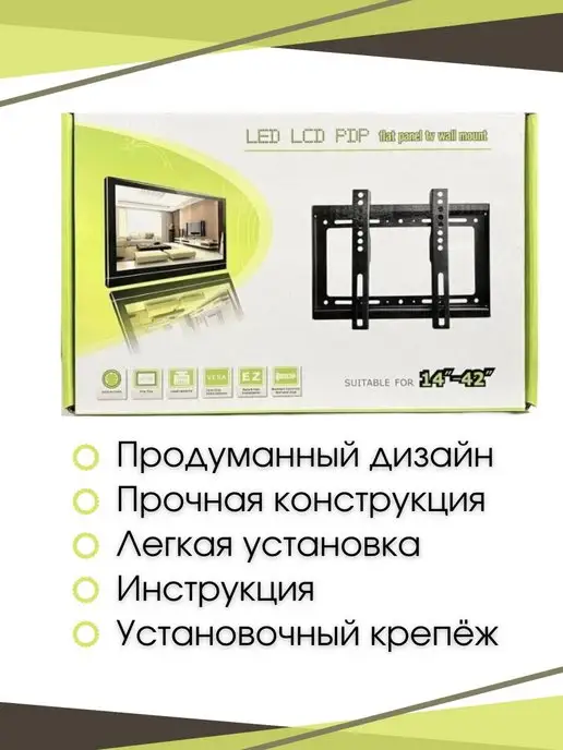 HotColor Кронштейн для телевизора настенный, черный, фото 2