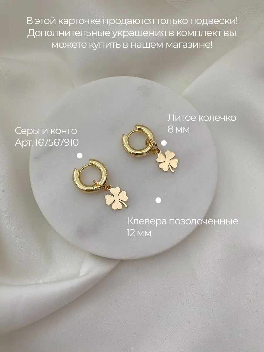 Подвески-клеверы, 2 шт, золотистые