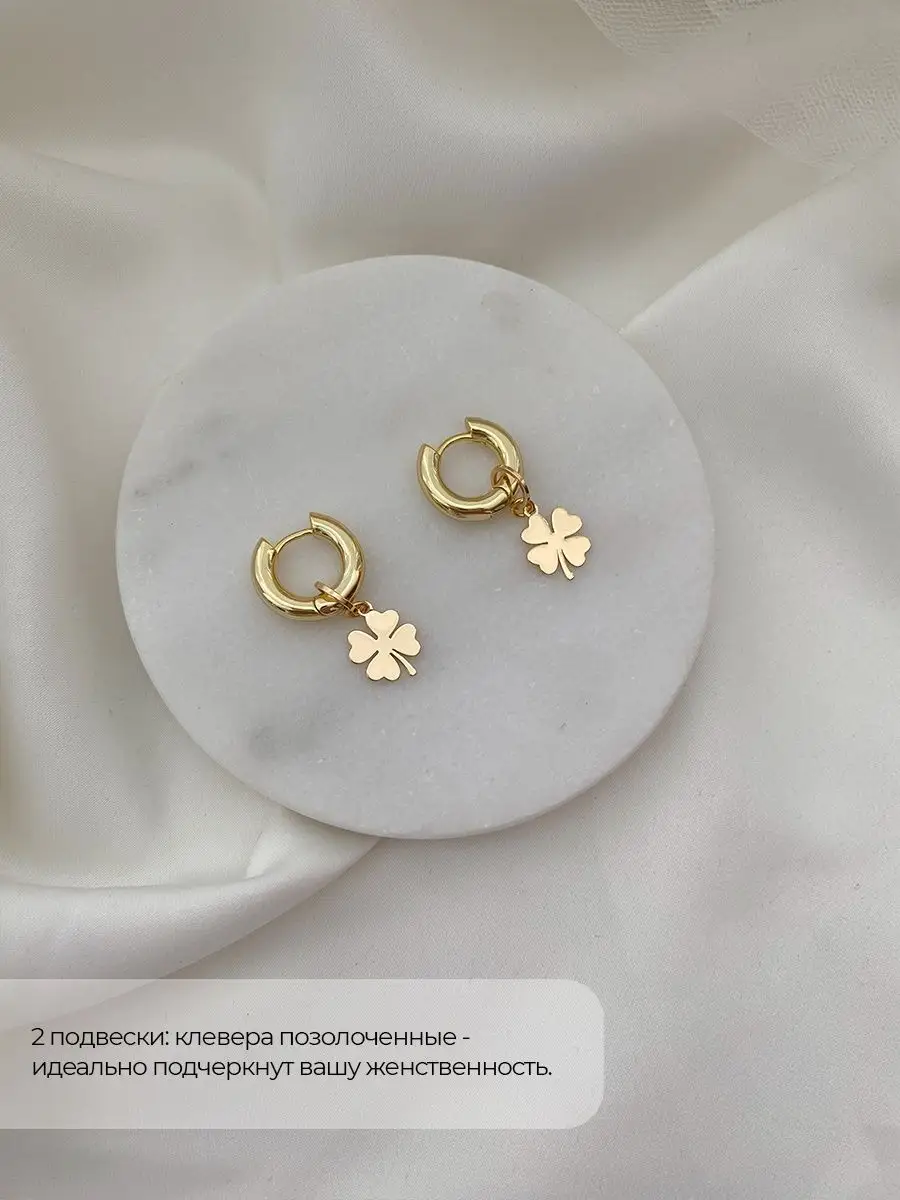 Подвески-клеверы, 2 шт, золотистые