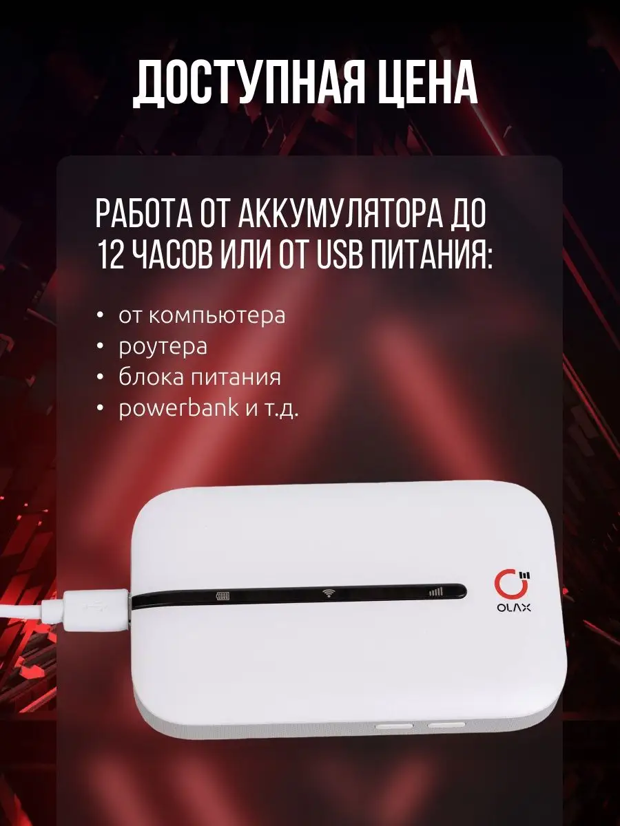 Модем 4G карманный wifi роутер с симкой вай фай OLAX 168966864 купить за 2  182 ₽ в интернет-магазине Wildberries