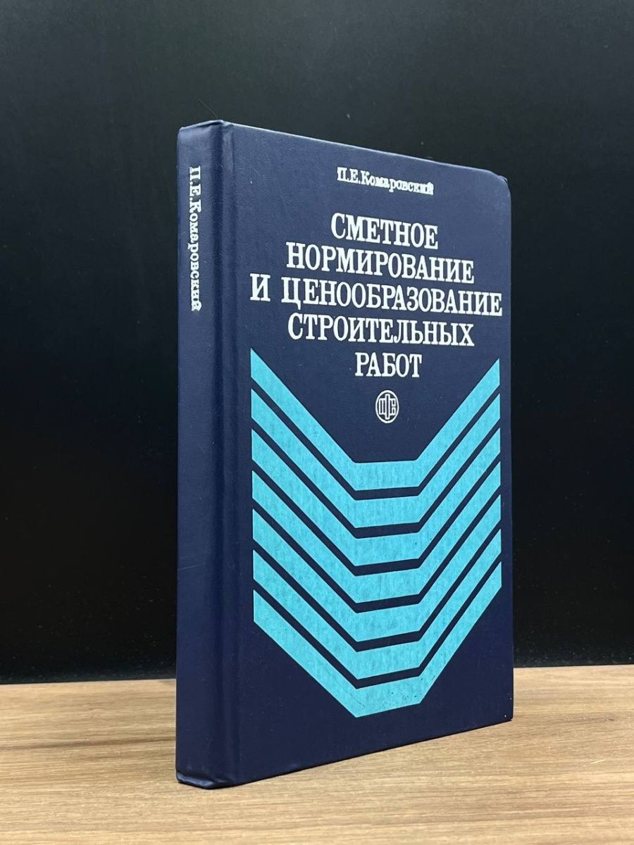 Наладка и испытание электрооборудования электростанций и подстанций. Книги по Советской архитектуре. Книги по наладке и испытаниям электрооборудования. Испытание электрооборудования учебник.