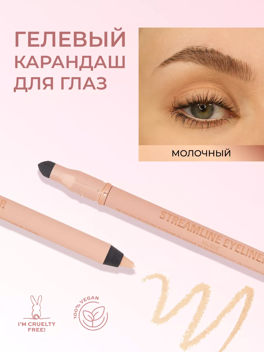 Revolution eyeliner discount
