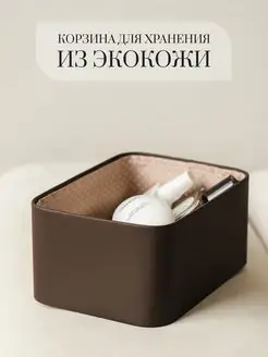 Корзина для хранения Rompicato 168967274 купить за 990 ₽ в интернет-магазине Wildberries