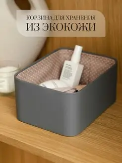 Корзина для хранения Rompicato 168967953 купить за 990 ₽ в интернет-магазине Wildberries