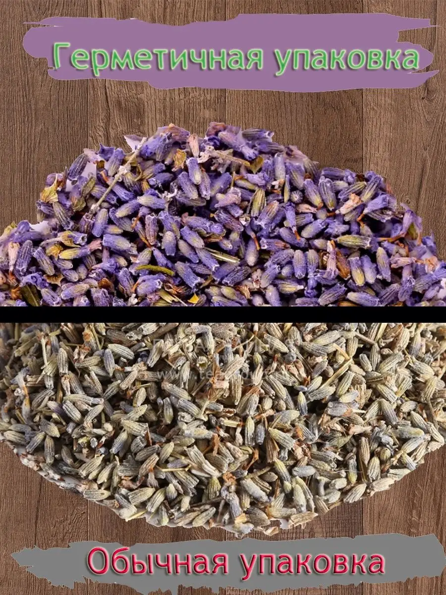 Лаванда сушеная Крымская фиточай из сухоцветов 500мл Your Lavender  168968105 купить за 315 ₽ в интернет-магазине Wildberries