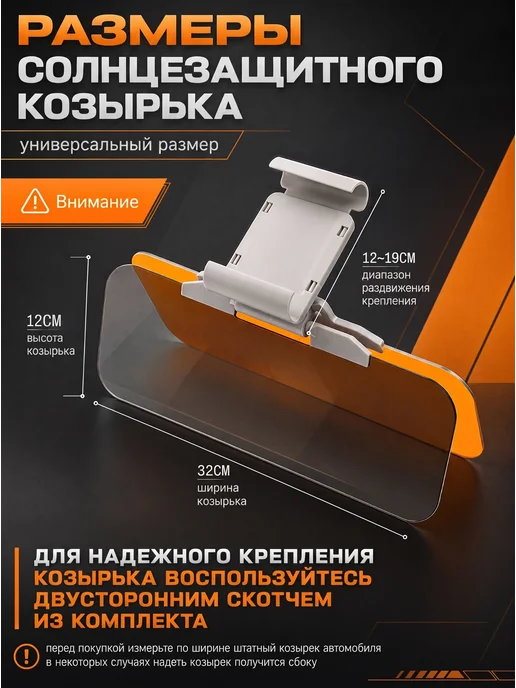 Авто-тема Козырек в машину от солнца, антибликовый Тип 1, вариант, фото 3