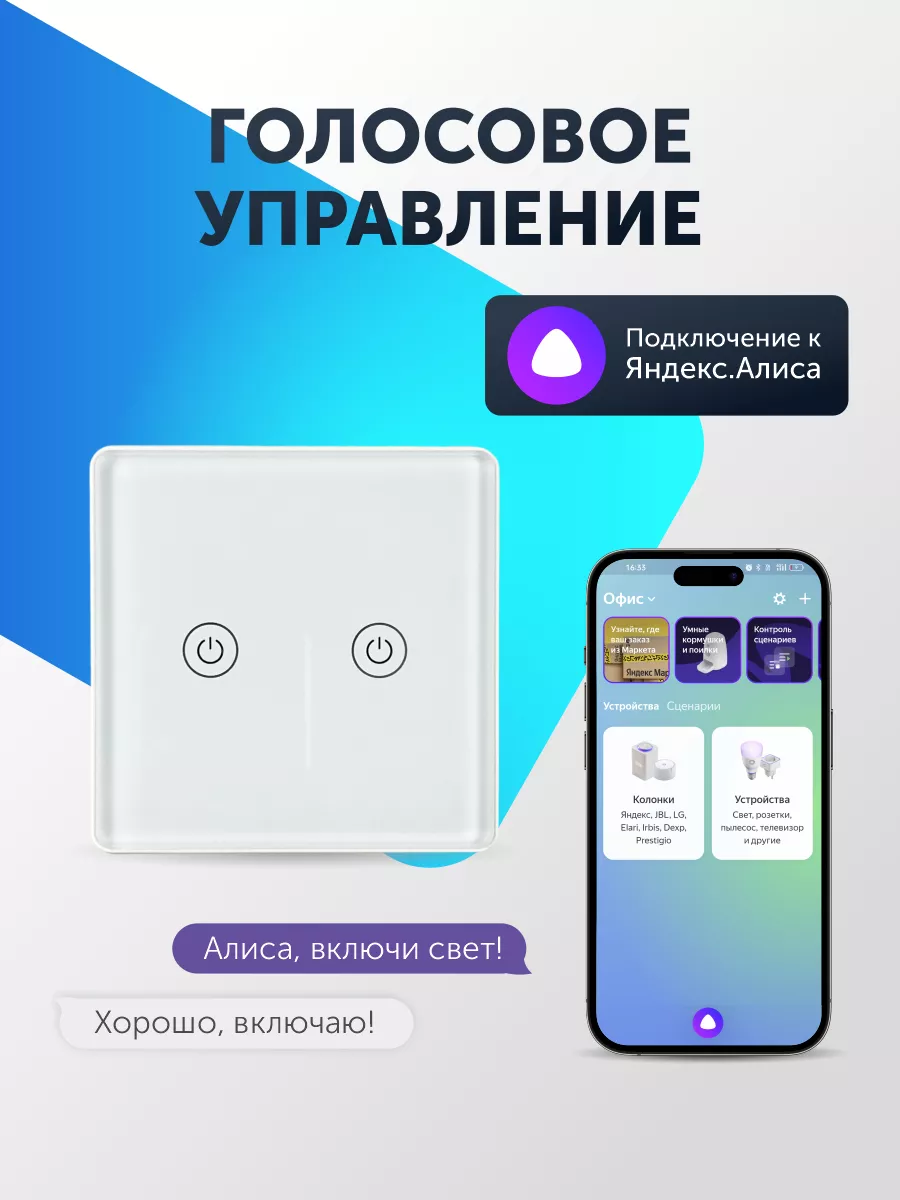 Умный сенсорный Wi-Fi выключатель Santrin 168968435 купить за 1 445 ₽ в  интернет-магазине Wildberries