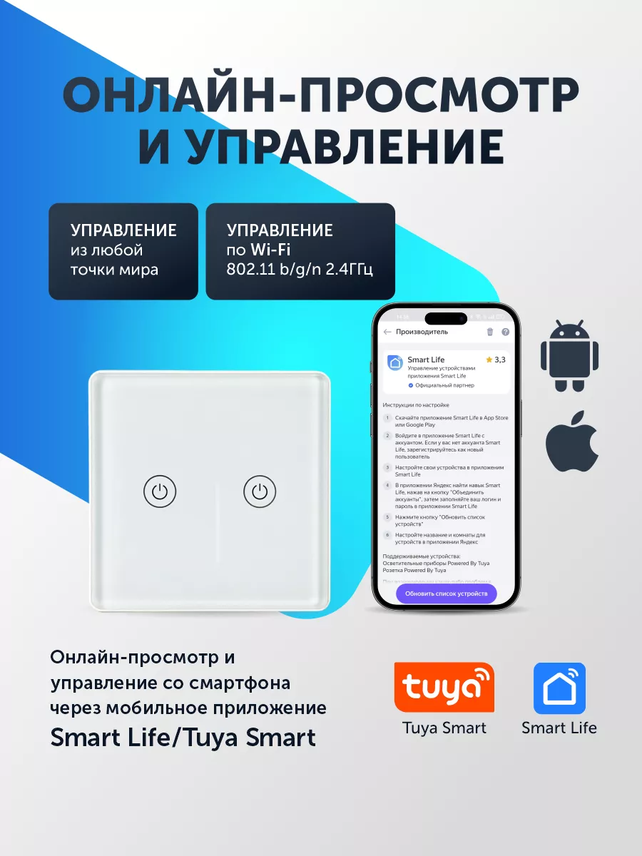 Умный сенсорный Wi-Fi выключатель Santrin 168968435 купить за 1 445 ₽ в  интернет-магазине Wildberries