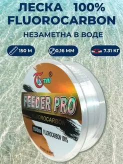 Леска рыболовная монофильная для ловли карпа My fishing store 230458465 купить за 566 ₽ в интернет-магазине Wildberries