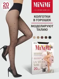 Колготки LA SFERA SLIM 20 den с рисунком, утягивающие Minimi 168969380 купить за 381 ₽ в интернет-магазине Wildberries