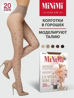 Колготки LA SFERA SLIM 20 den с рисунком, утягивающие Minimi 168969386 купить за 394 ₽ в интернет-магазине Wildberries