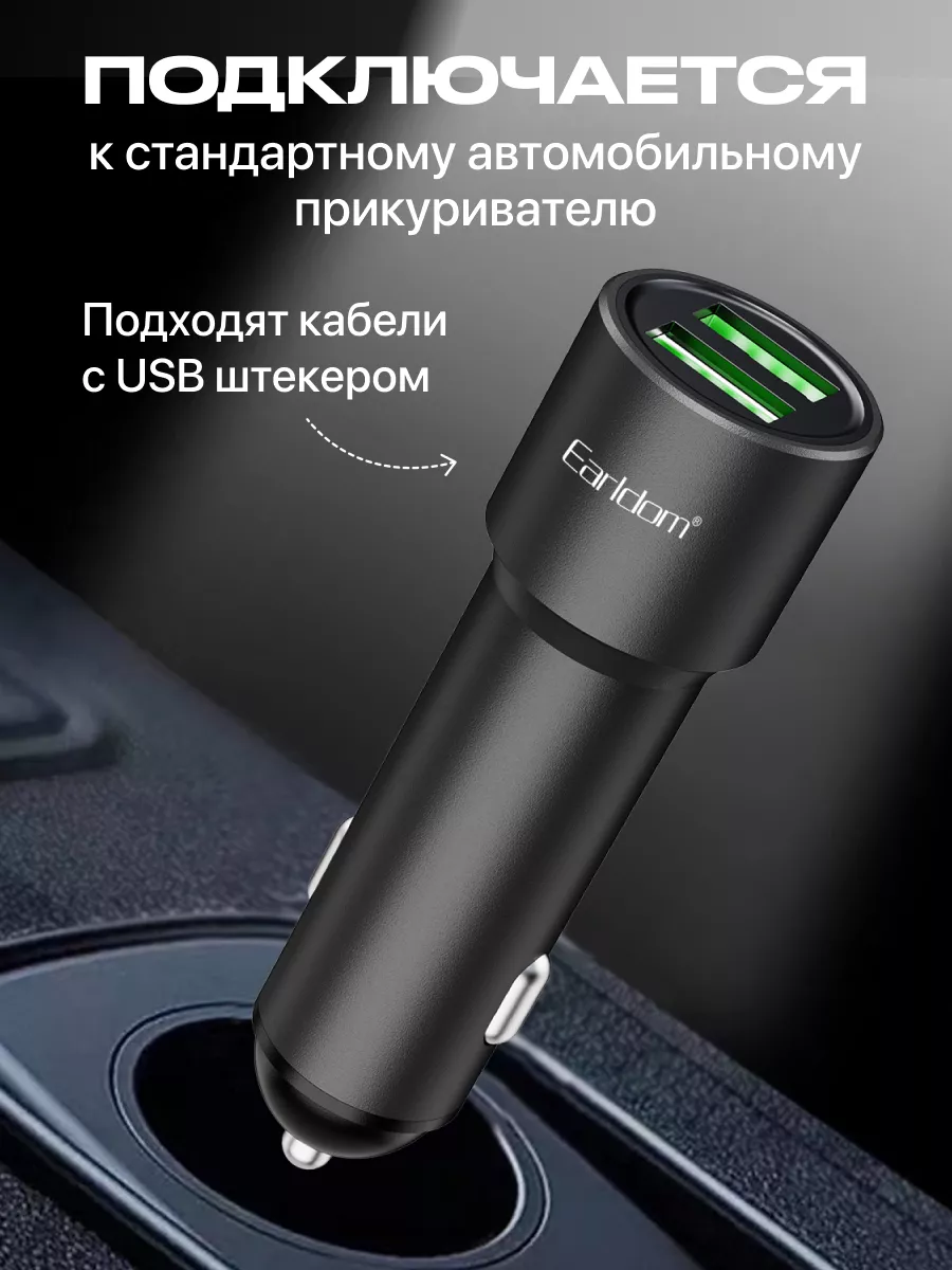 Автомобильная зарядка для телефона 2 USB 2.4A Earldom 168970399 купить за  337 ₽ в интернет-магазине Wildberries