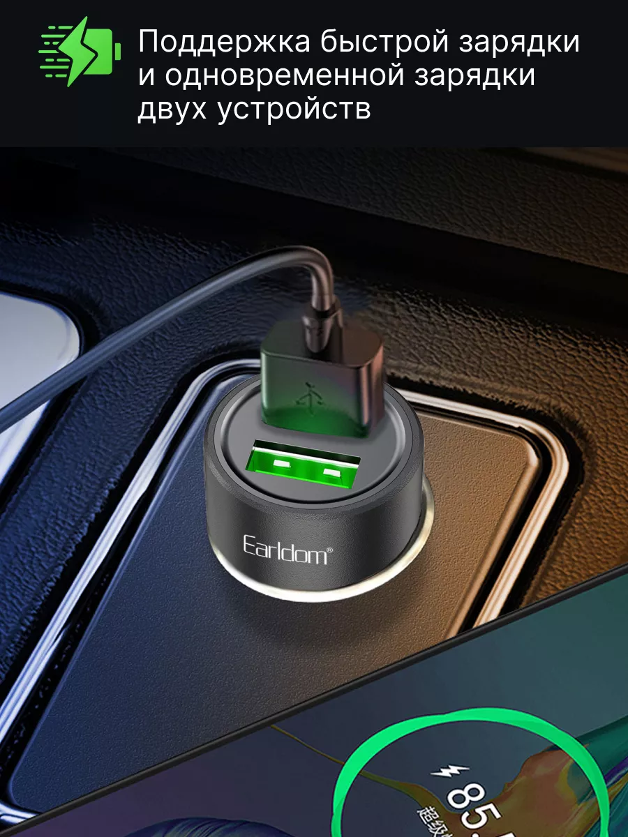 Автомобильная зарядка для телефона 2 USB 2.4A Earldom 168970399 купить за  337 ₽ в интернет-магазине Wildberries