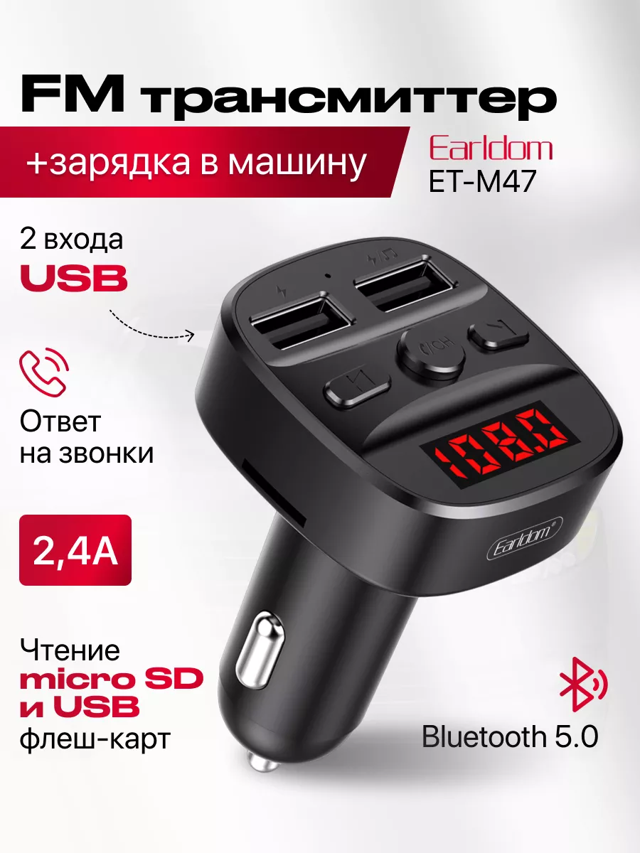 Трансмиттер автомобильный bluetooth с зарядкой 2 USB FM TF