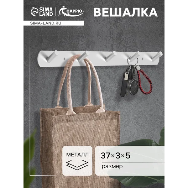 Вешалка настенная для одежды в прихожую