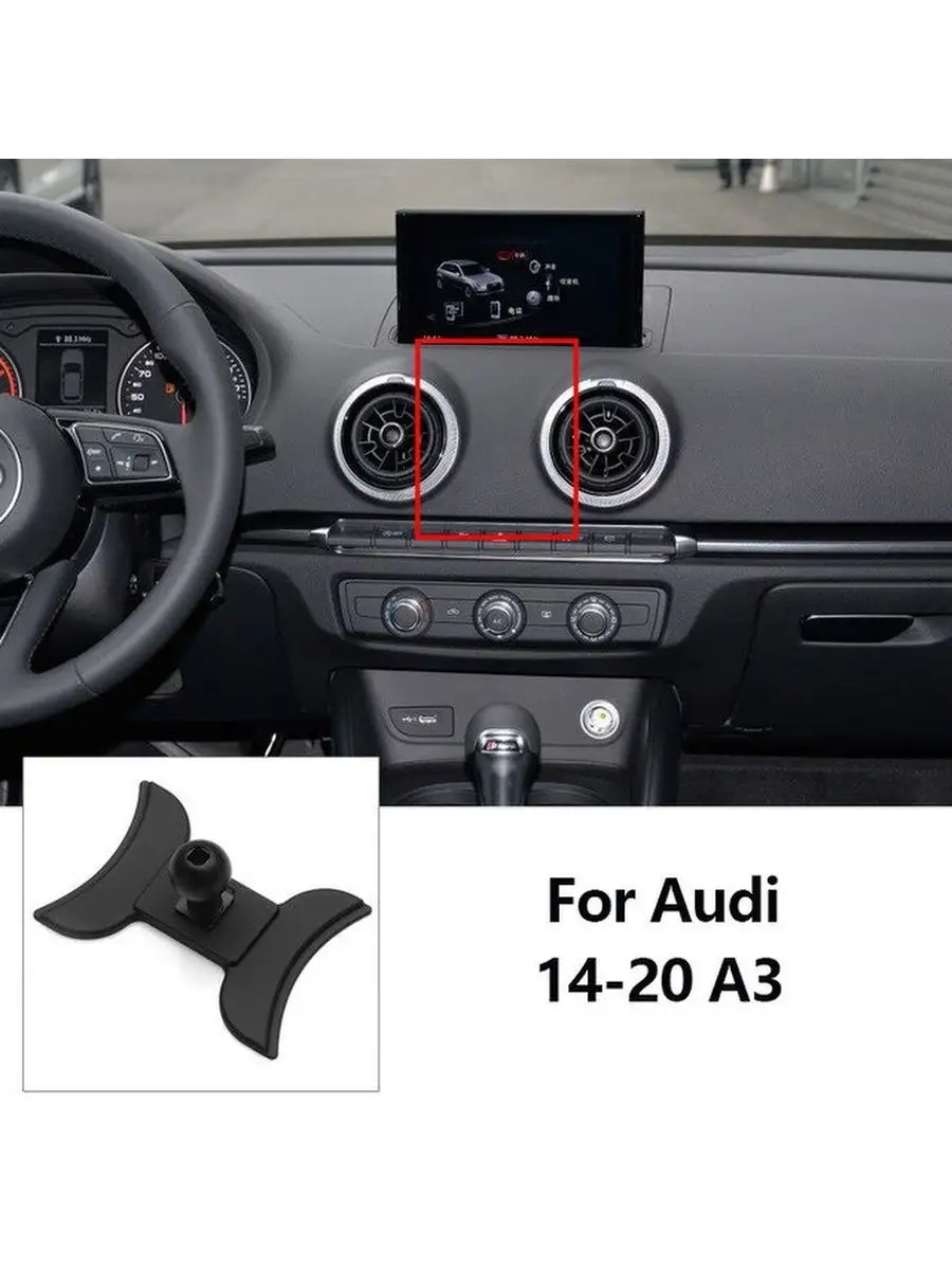 Держатель телефона для AUDI A3 14-20г 168970901 купить в интернет-магазине  Wildberries