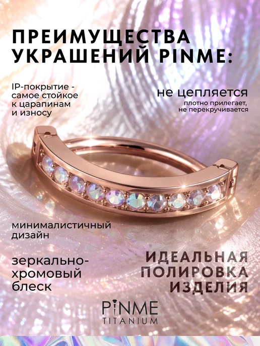 PINME titanium Пирсинг в пупок титан, титан, фото 2