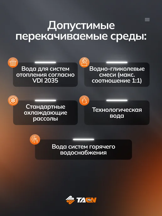 TAEN Насос циркуляционный для отопления GPD 32 12, вариант, фото 3