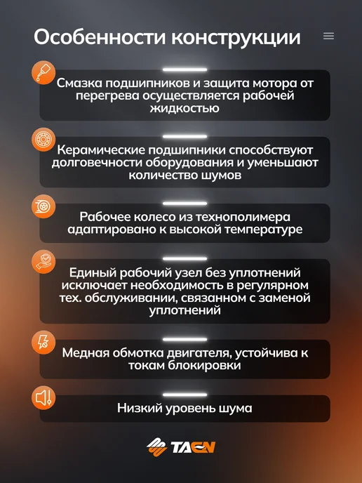 TAEN Насос циркуляционный для отопления GPD 32 12, вариант, фото 5