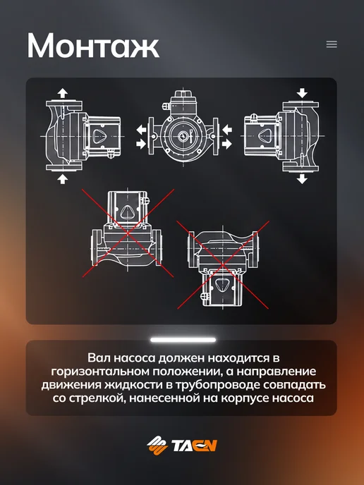 TAEN Насос циркуляционный для отопления GPD 32 12, вариант, фото 7