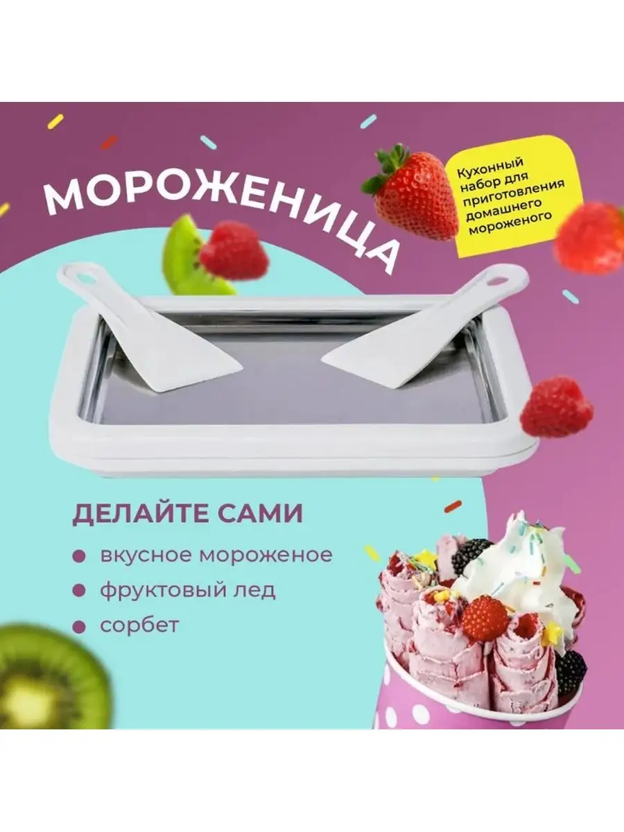 Мороженица для приготовления мороженого фризер Expo-Pro 168971666 купить за  580 ₽ в интернет-магазине Wildberries