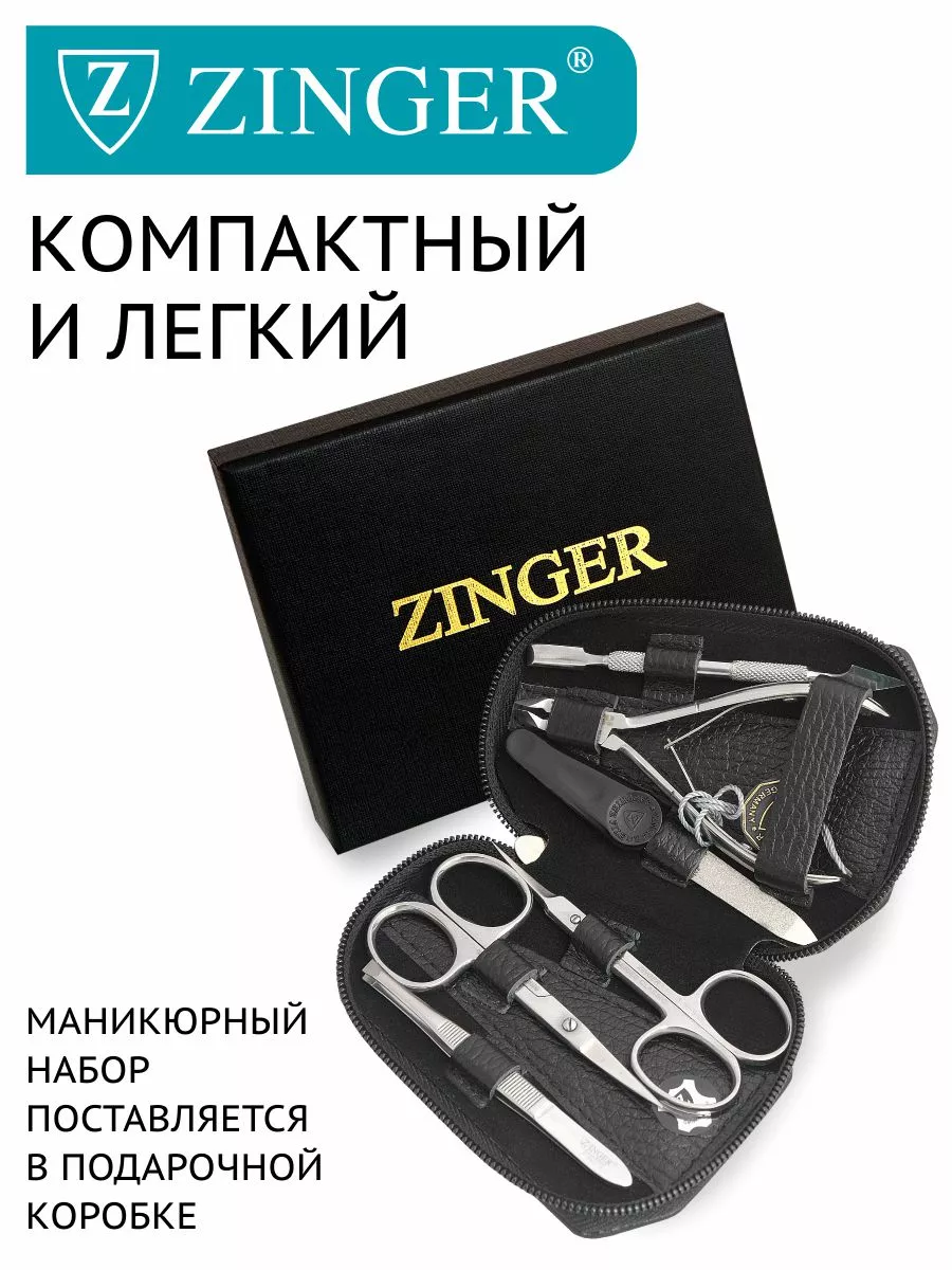 Набор для маникюра в футляре