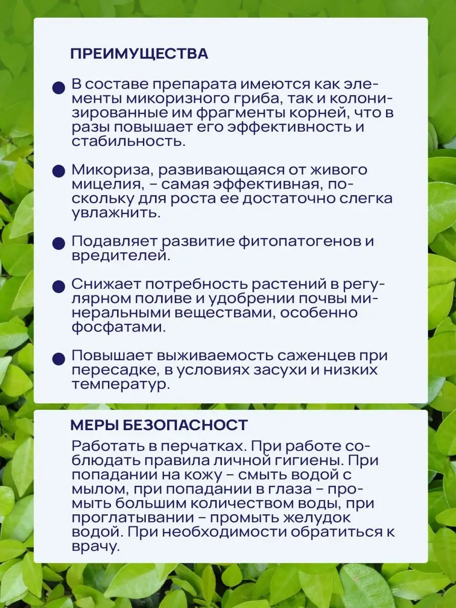 Кормилица Микориза 1л БашИнком 168972172 купить в интернет-магазине  Wildberries