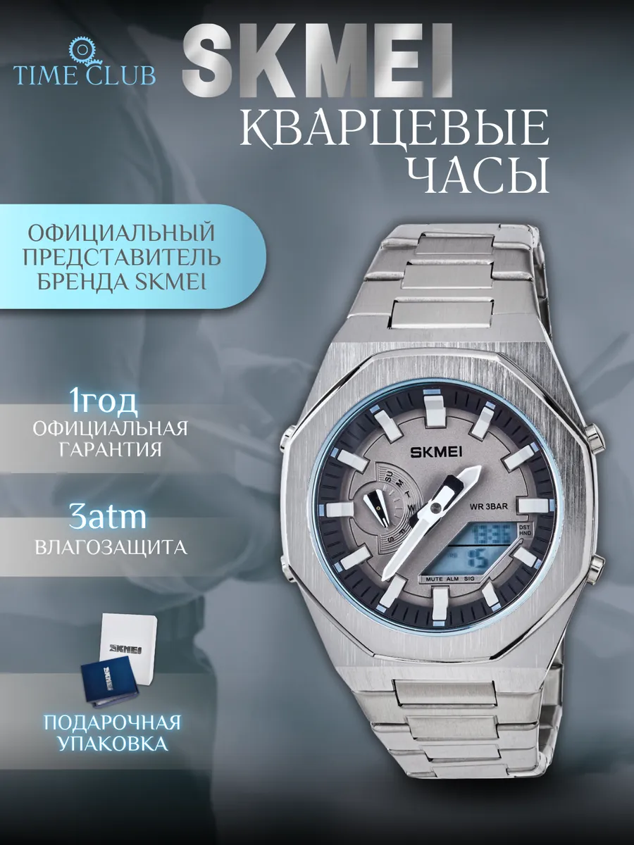 Кварцевые наручные часы...