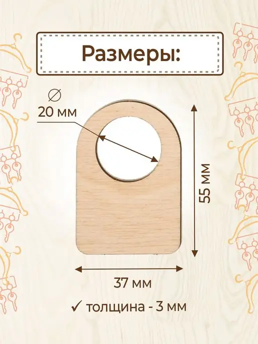 VM line Бирки для ключей номерки для гардероба, вариант, фото 2