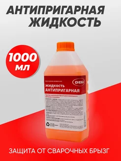 Жидкость антипригарная для сварки Deka 168972938 купить за 471 ₽ в интернет-магазине Wildberries