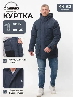 Куртка парка зимняя с капюшоном CosmoTex 168973374 купить за 7 066 ₽ в интернет-магазине Wildberries